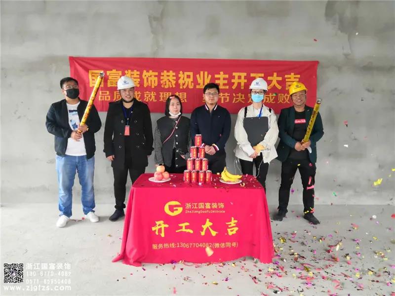 恭祝杭州拱墅區(qū)中交財(cái)富中心辦公室設(shè)計(jì)裝修開(kāi)工大吉